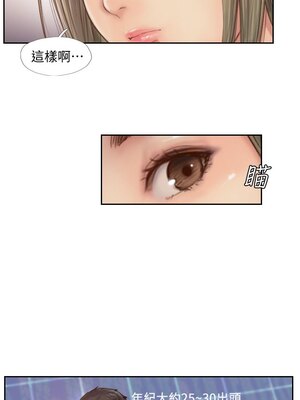 你劈腿了嗎？ 1-20話[完結]_009015