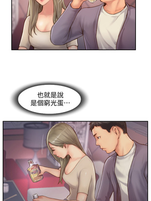 你劈腿了嗎？ 1-20話[完結]_009016