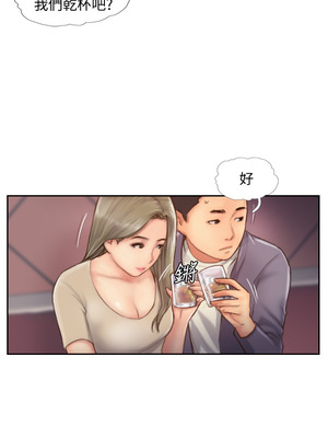 你劈腿了嗎？ 1-20話[完結]_009017