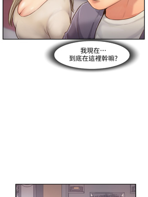 你劈腿了嗎？ 1-20話[完結]_009018