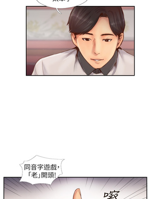 你劈腿了嗎？ 1-20話[完結]_009019