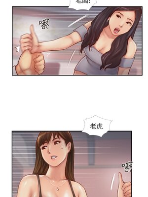 你劈腿了嗎？ 1-20話[完結]_009020