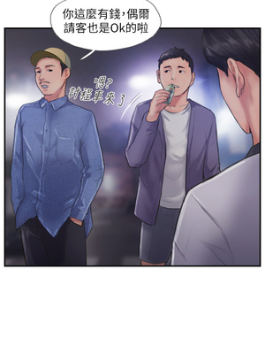 你劈腿了嗎？ 1-20話[完結]_009028