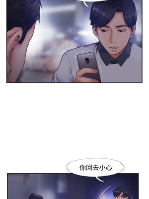 你劈腿了嗎？ 1-20話[完結]_009029