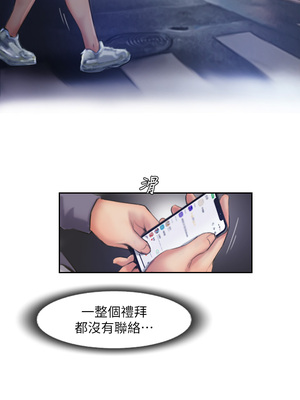 你劈腿了嗎？ 1-20話[完結]_009031