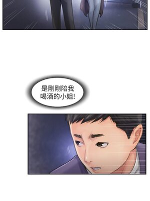 你劈腿了嗎？ 1-20話[完結]_009032