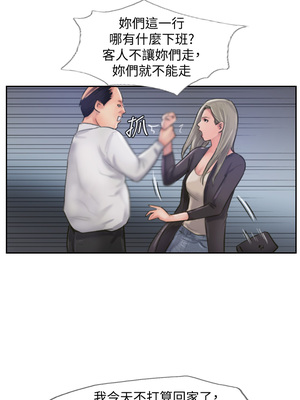 你劈腿了嗎？ 1-20話[完結]_009033