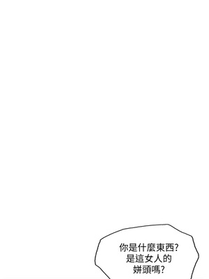 你劈腿了嗎？ 1-20話[完結]_010002