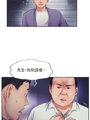 你劈腿了嗎？ 1-20話[完結]_010004