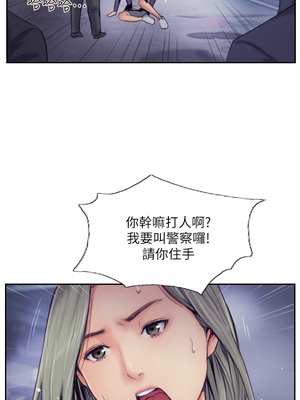 你劈腿了嗎？ 1-20話[完結]_010007