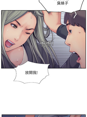 你劈腿了嗎？ 1-20話[完結]_010008