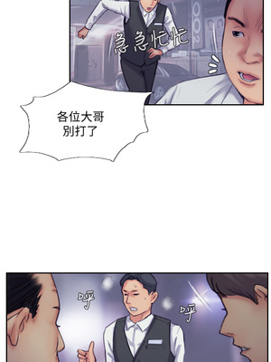 你劈腿了嗎？ 1-20話[完結]_010011