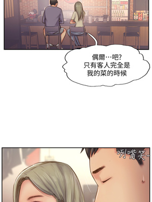 你劈腿了嗎？ 1-20話[完結]_010014