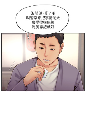 你劈腿了嗎？ 1-20話[完結]_010016