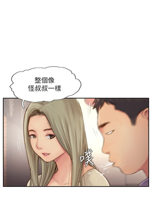 你劈腿了嗎？ 1-20話[完結]_010017