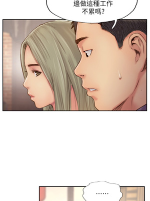 你劈腿了嗎？ 1-20話[完結]_010018