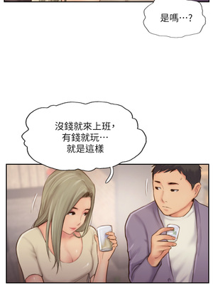 你劈腿了嗎？ 1-20話[完結]_010019