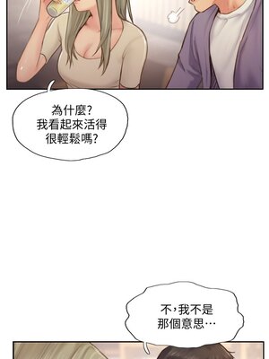 你劈腿了嗎？ 1-20話[完結]_010020