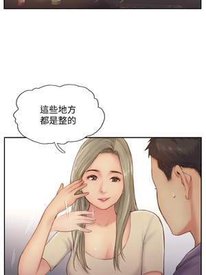 你劈腿了嗎？ 1-20話[完結]_010021