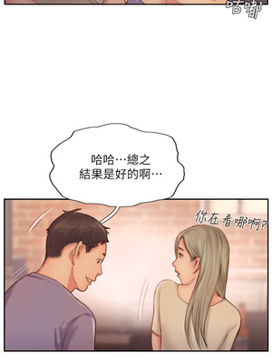 你劈腿了嗎？ 1-20話[完結]_010022