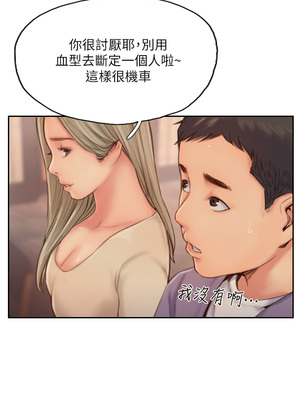 你劈腿了嗎？ 1-20話[完結]_010023