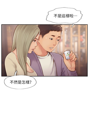 你劈腿了嗎？ 1-20話[完結]_010024