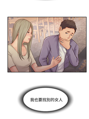 你劈腿了嗎？ 1-20話[完結]_010026