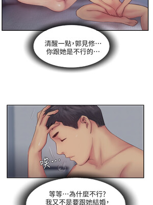 你劈腿了嗎？ 1-20話[完結]_011019