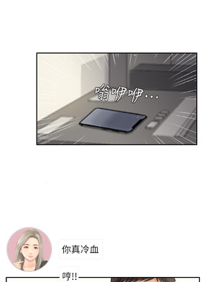 你劈腿了嗎？ 1-20話[完結]_011026