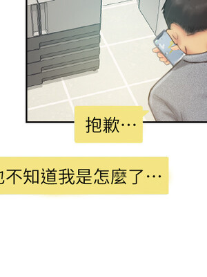 你劈腿了嗎？ 1-20話[完結]_011027