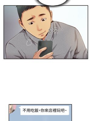 你劈腿了嗎？ 1-20話[完結]_011028