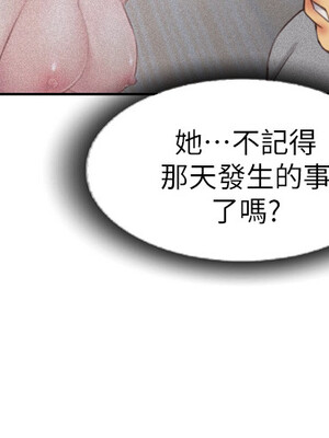 你劈腿了嗎？ 1-20話[完結]_011031