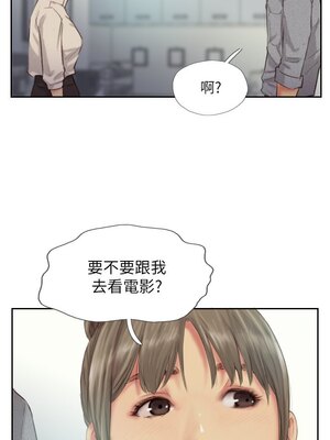 你劈腿了嗎？ 1-20話[完結]_011032