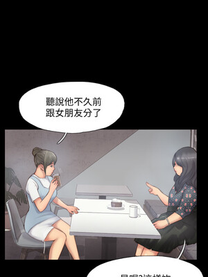 你劈腿了嗎？ 1-20話[完結]_012003