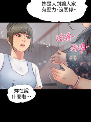 你劈腿了嗎？ 1-20話[完結]_012004