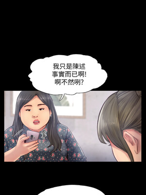 你劈腿了嗎？ 1-20話[完結]_012005