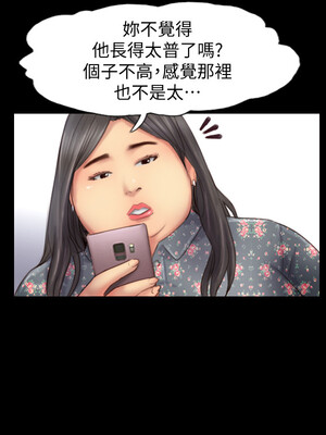 你劈腿了嗎？ 1-20話[完結]_012006