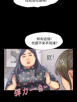 你劈腿了嗎？ 1-20話[完結]_012007