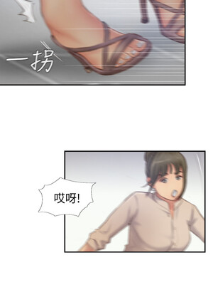 你劈腿了嗎？ 1-20話[完結]_012010