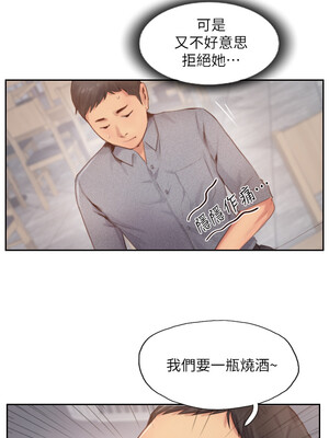 你劈腿了嗎？ 1-20話[完結]_012018