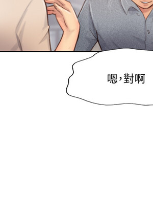 你劈腿了嗎？ 1-20話[完結]_012021