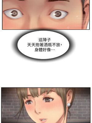 你劈腿了嗎？ 1-20話[完結]_012022