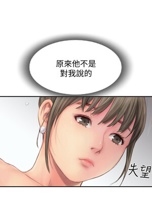 你劈腿了嗎？ 1-20話[完結]_013005