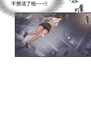 你劈腿了嗎？ 1-20話[完結]_013013