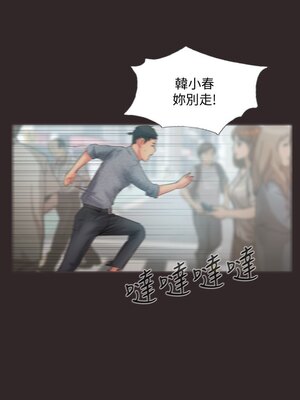 你劈腿了嗎？ 1-20話[完結]_013018