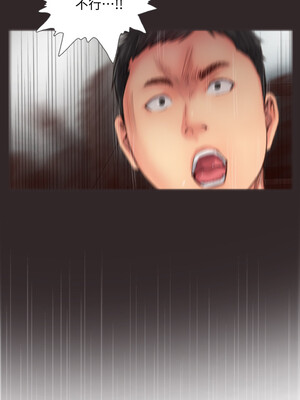 你劈腿了嗎？ 1-20話[完結]_013029