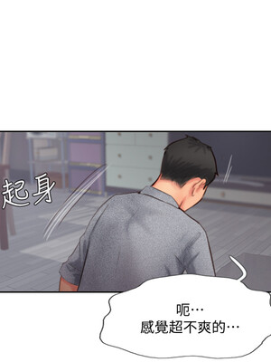 你劈腿了嗎？ 1-20話[完結]_013030