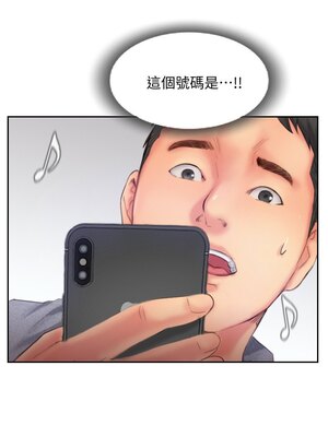 你劈腿了嗎？ 1-20話[完結]_014000