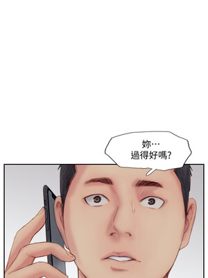 你劈腿了嗎？ 1-20話[完結]_014002