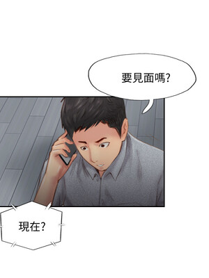 你劈腿了嗎？ 1-20話[完結]_014005